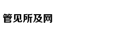 超温柔韩系风铃卷了解下